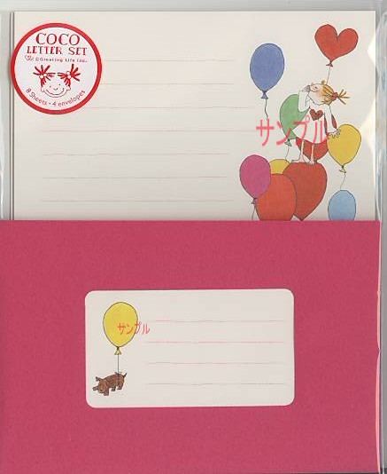ココ・レターセット「風船」