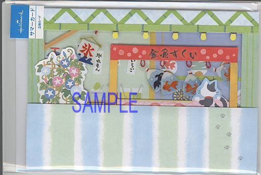 夏カード「金魚すくい3」