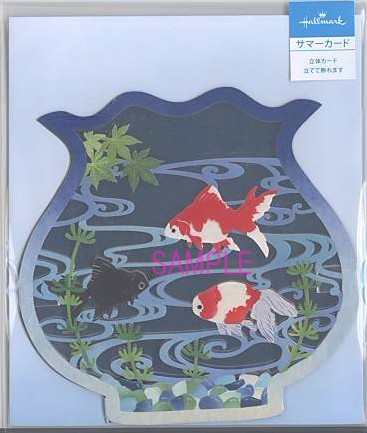 夏カード「金魚鉢」