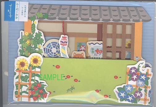 夏カード「夏の家」