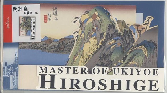 浮世絵立体「箱根湖水図」