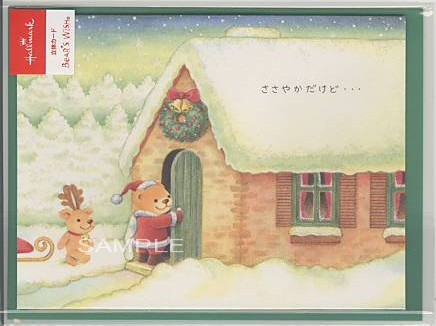 リト・X'mas「ささやかだけど・・・」