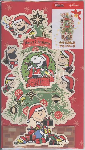 X'mas「S/N:もみの木」