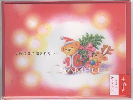 リト・X'mas「大きなリース」